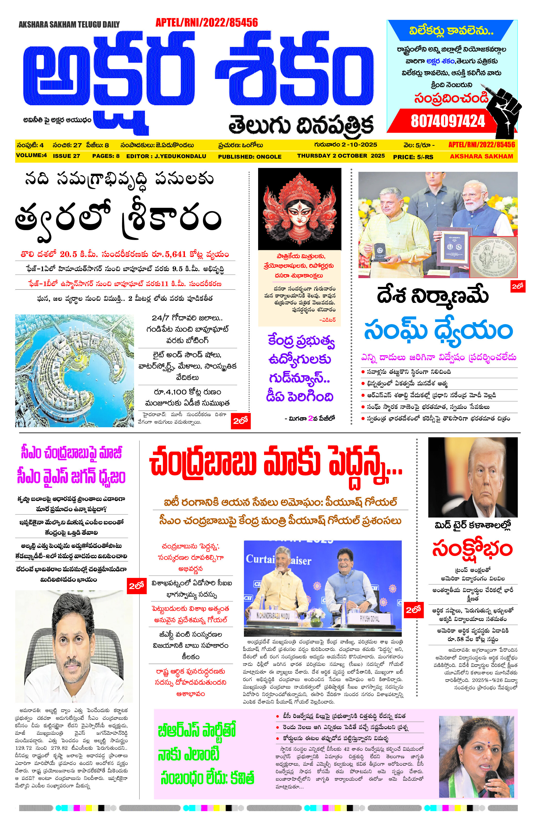 epaper 2025-10-02 Preview