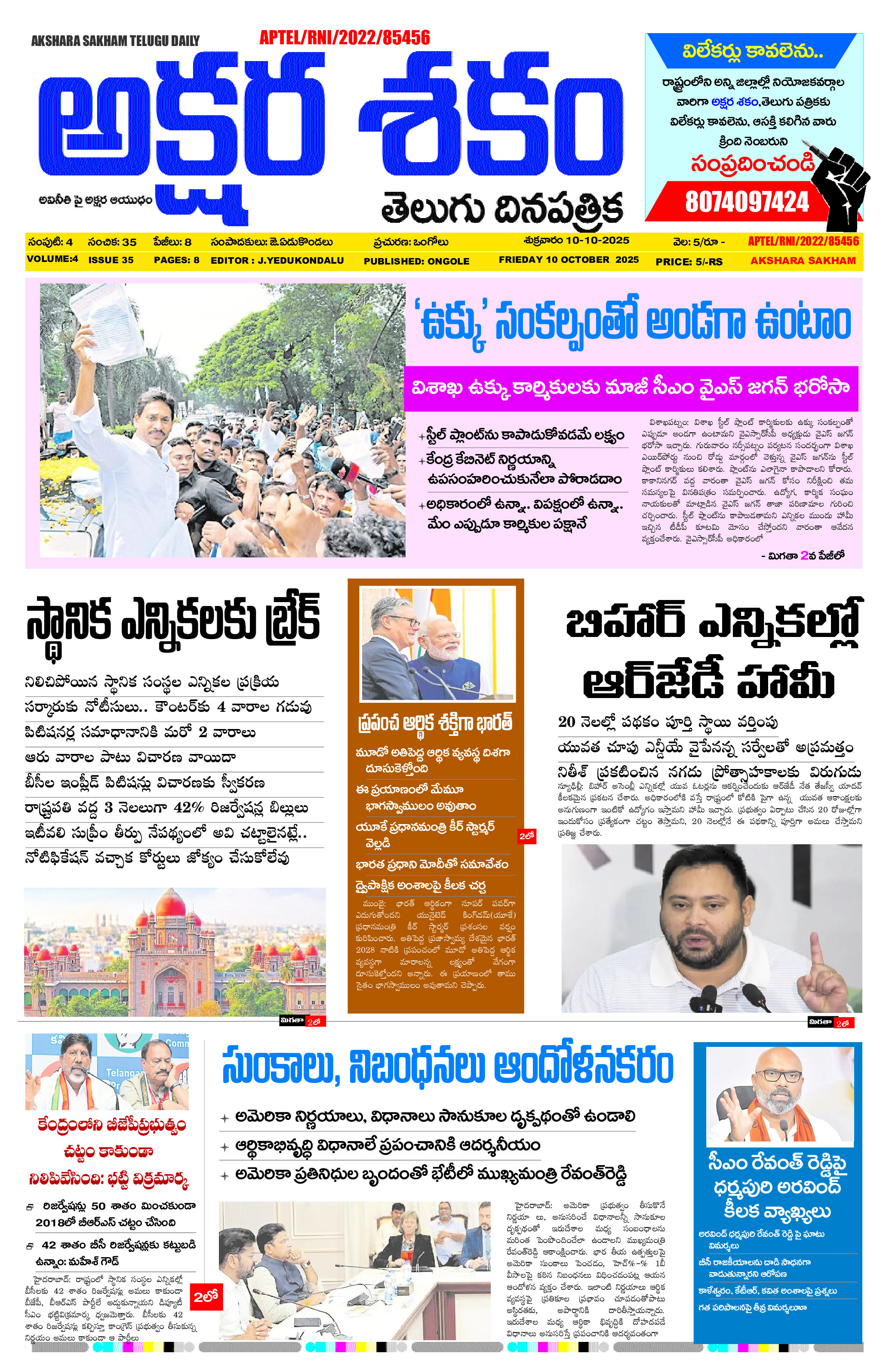 epaper 2025-10-10 Preview