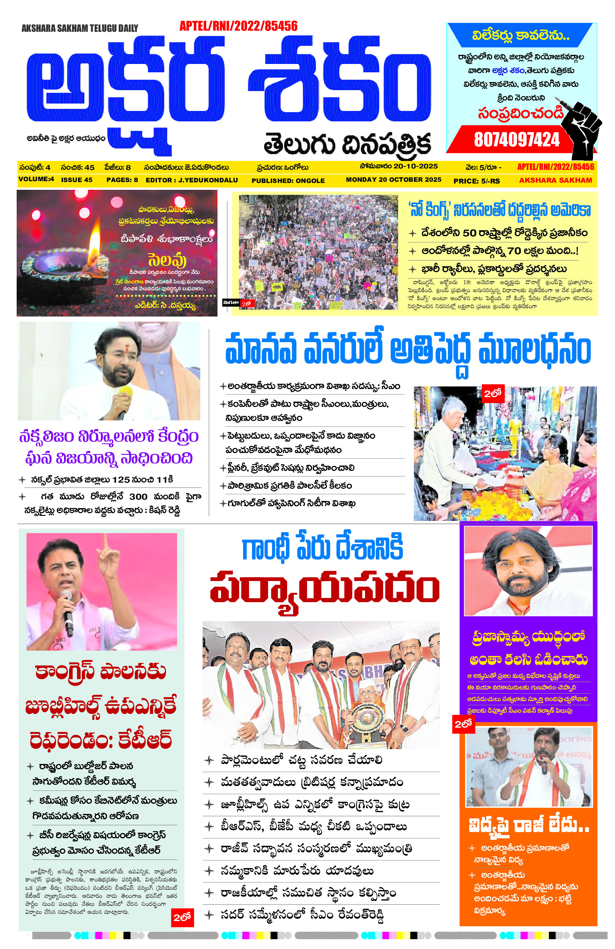 epaper 2025-10-20 Preview